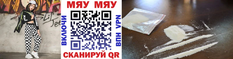 площадка Telegram  где можно купить наркотик  Семёнов  Мефедрон mephedrone 