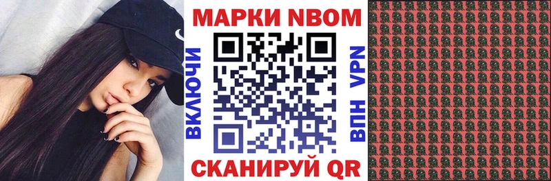 Марки 25I-NBOMe 1500мкг  Семёнов 